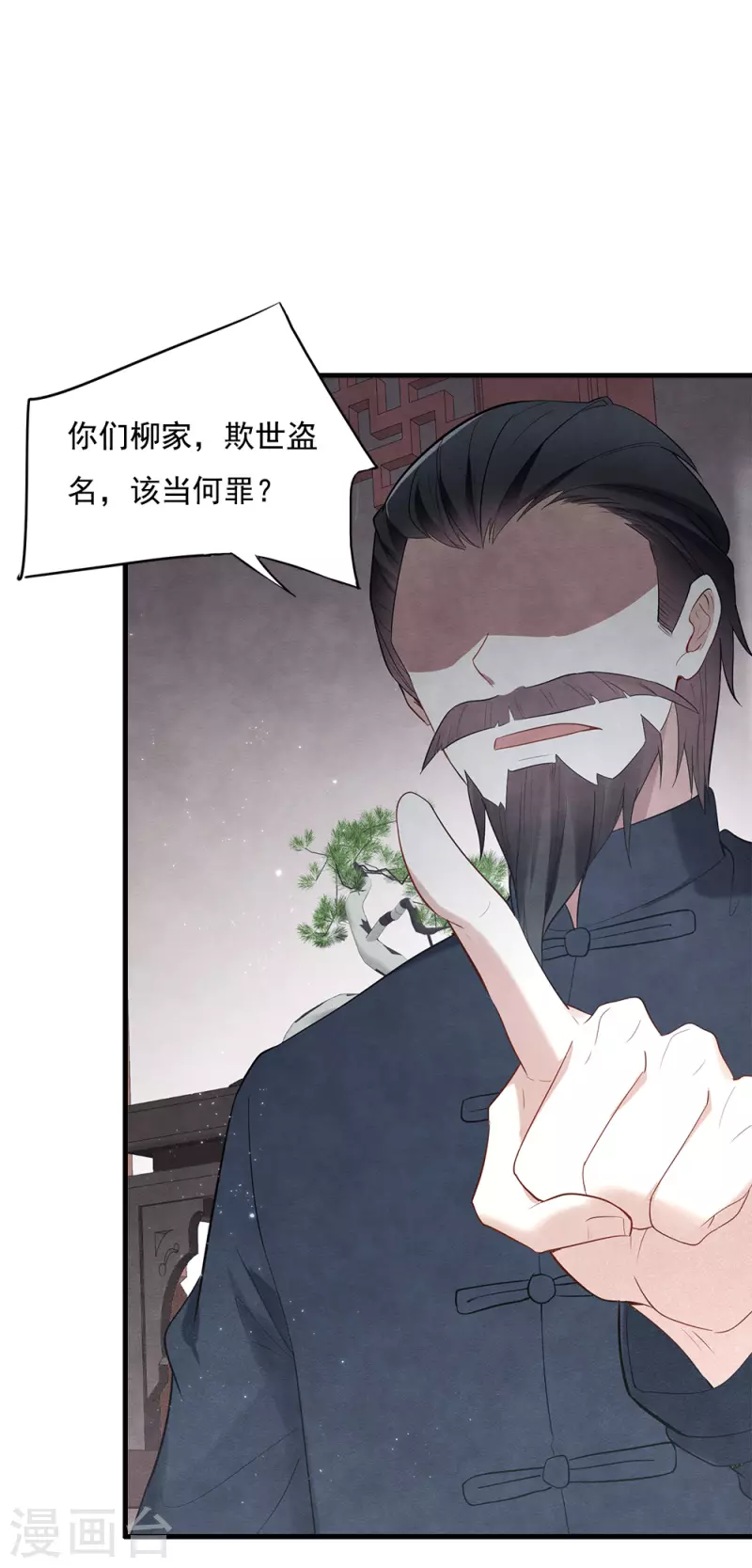 摩耶·人间玉韩漫全集-第2季8话3 失守无删减无遮挡章节图片 