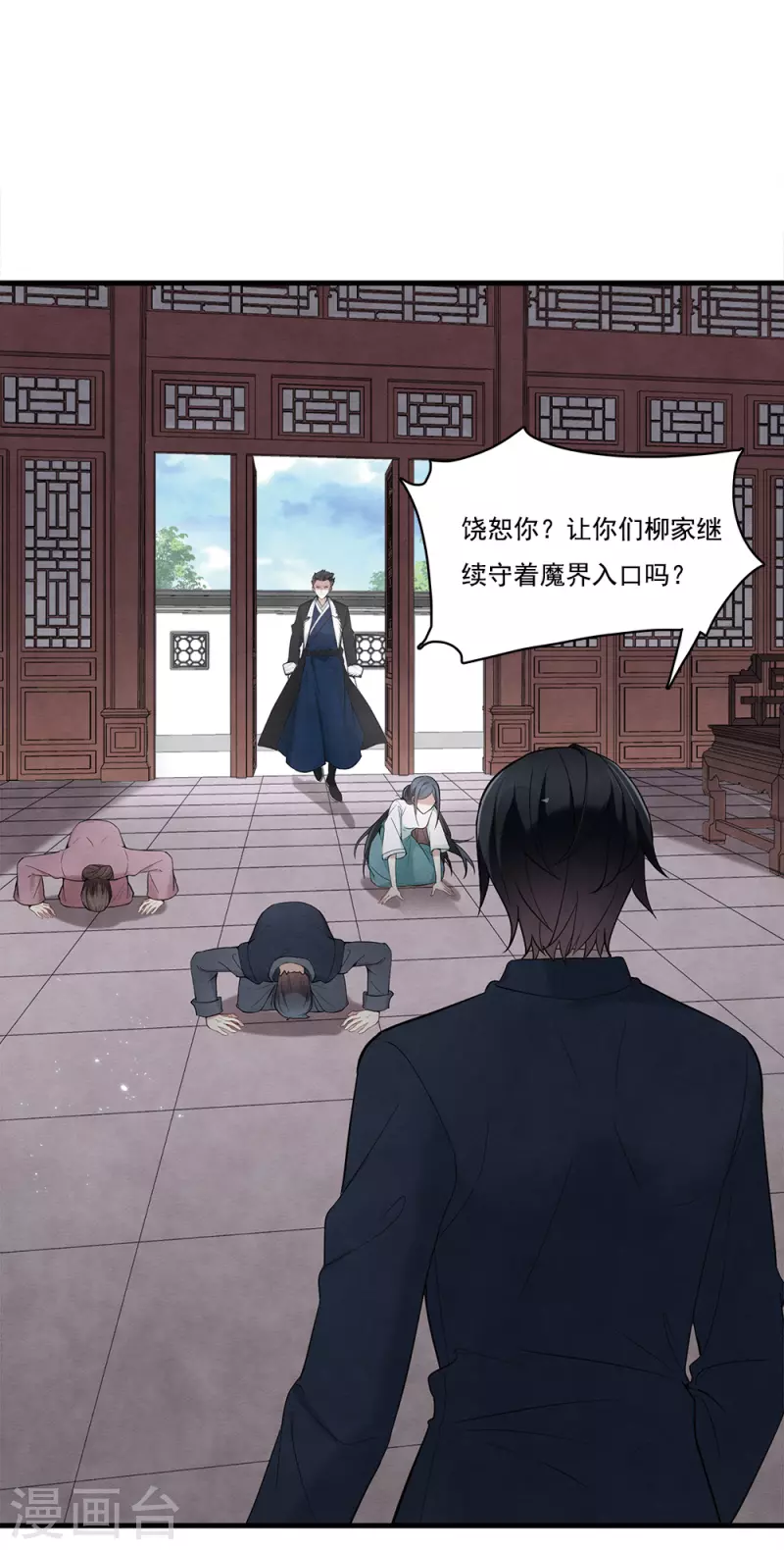 摩耶·人间玉韩漫全集-第2季8话3 失守无删减无遮挡章节图片 