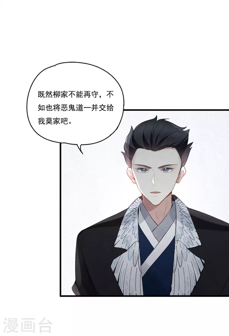 摩耶·人间玉韩漫全集-第2季8话3 失守无删减无遮挡章节图片 