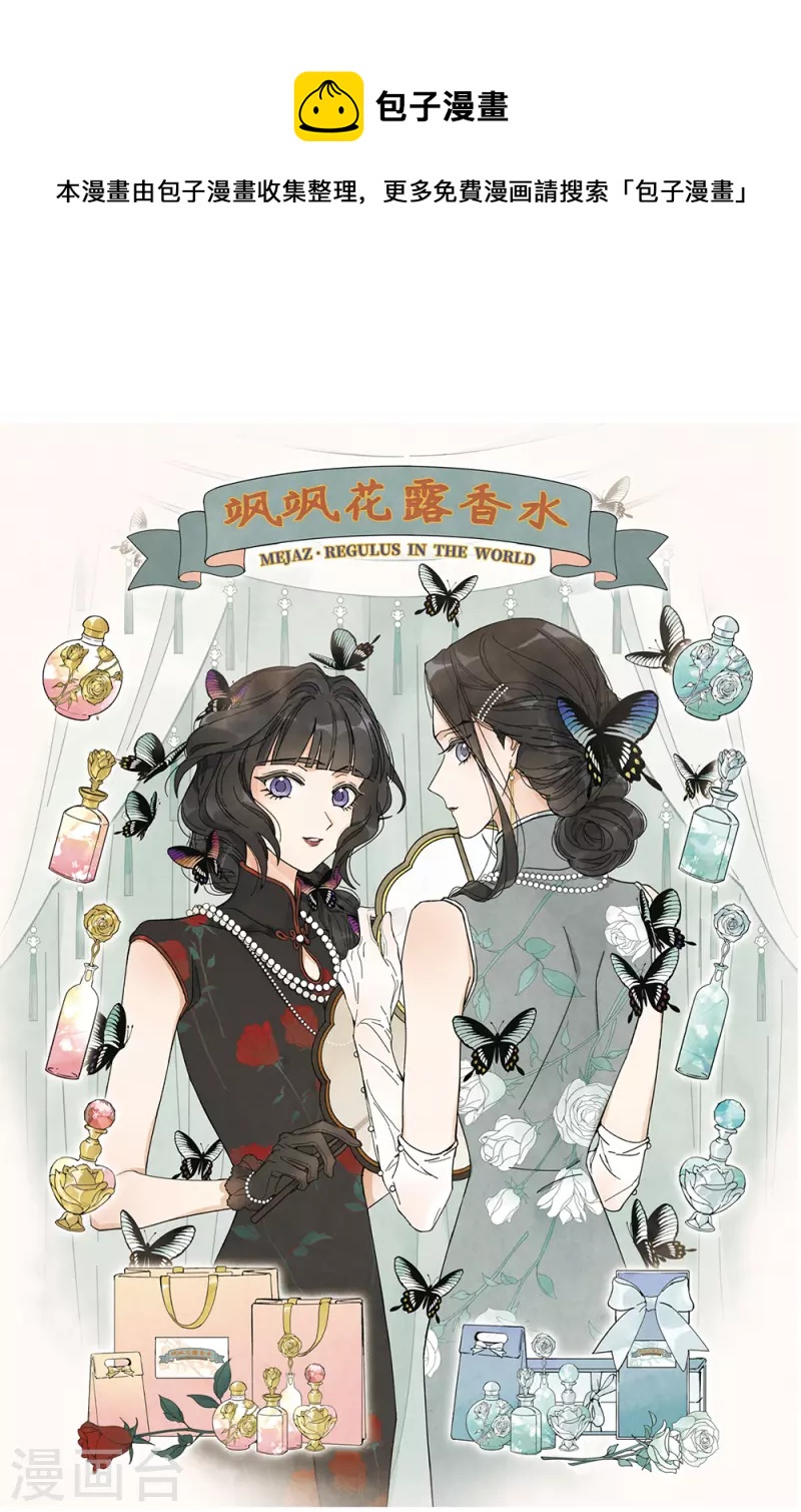 摩耶·人间玉韩漫全集-第2季8话4 失守无删减无遮挡章节图片 