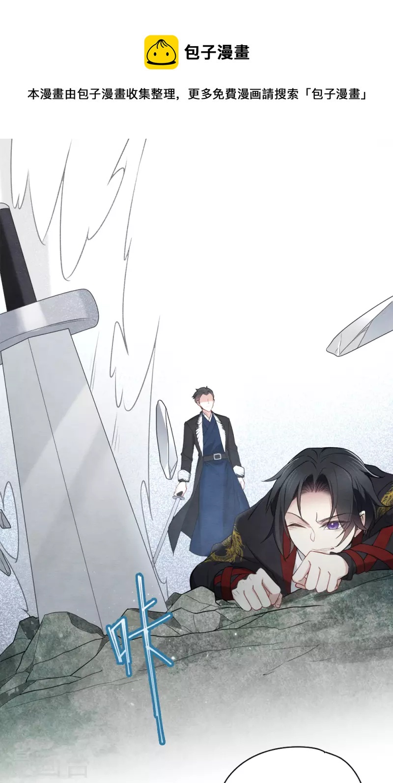 摩耶·人间玉韩漫全集-第2季8话4 失守无删减无遮挡章节图片 