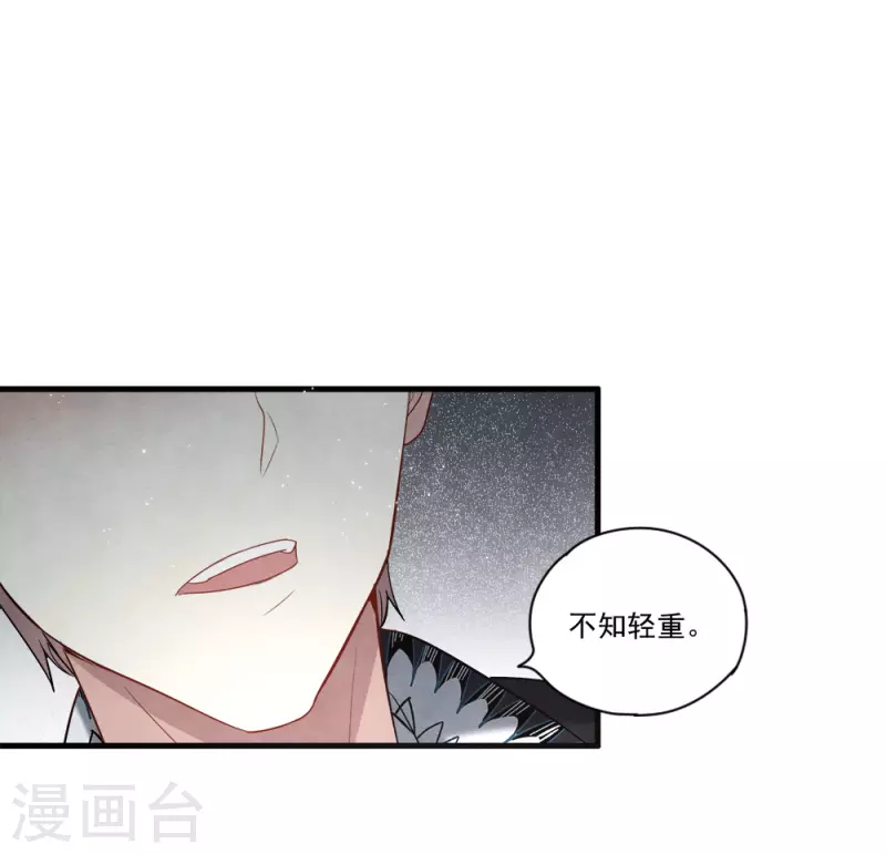 摩耶·人间玉韩漫全集-第2季8话4 失守无删减无遮挡章节图片 