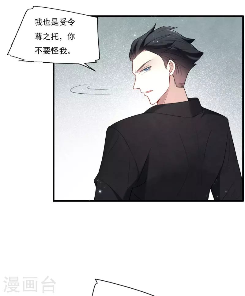 摩耶·人间玉韩漫全集-第2季8话4 失守无删减无遮挡章节图片 