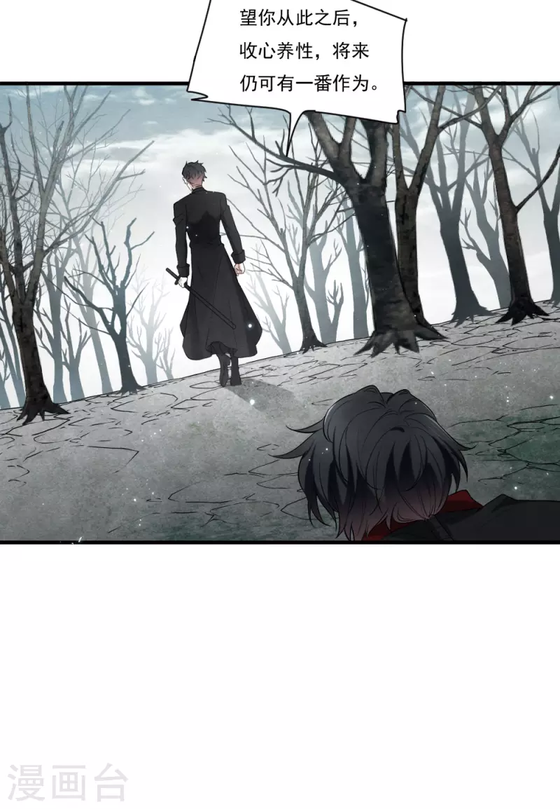摩耶·人间玉韩漫全集-第2季8话4 失守无删减无遮挡章节图片 