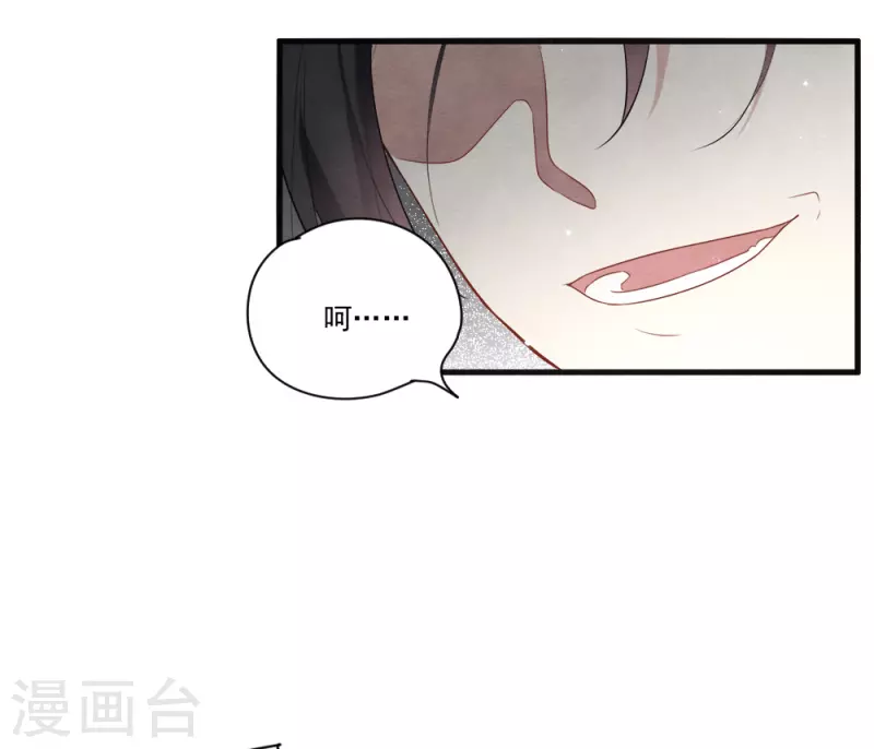 摩耶·人间玉韩漫全集-第2季8话4 失守无删减无遮挡章节图片 
