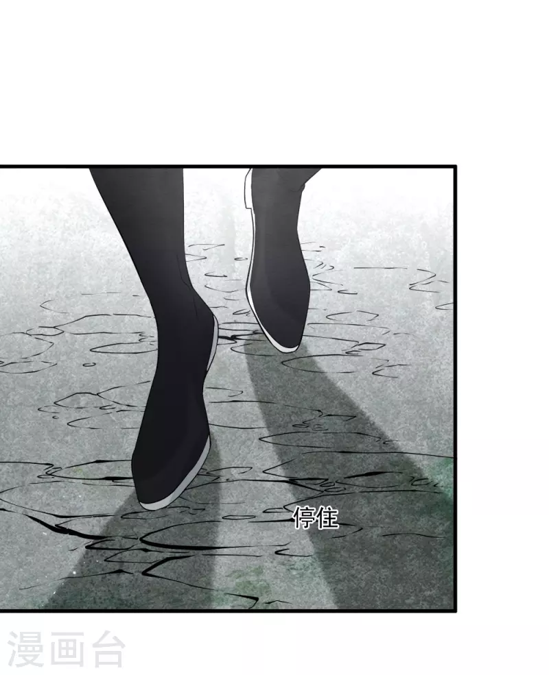 摩耶·人间玉韩漫全集-第2季8话4 失守无删减无遮挡章节图片 