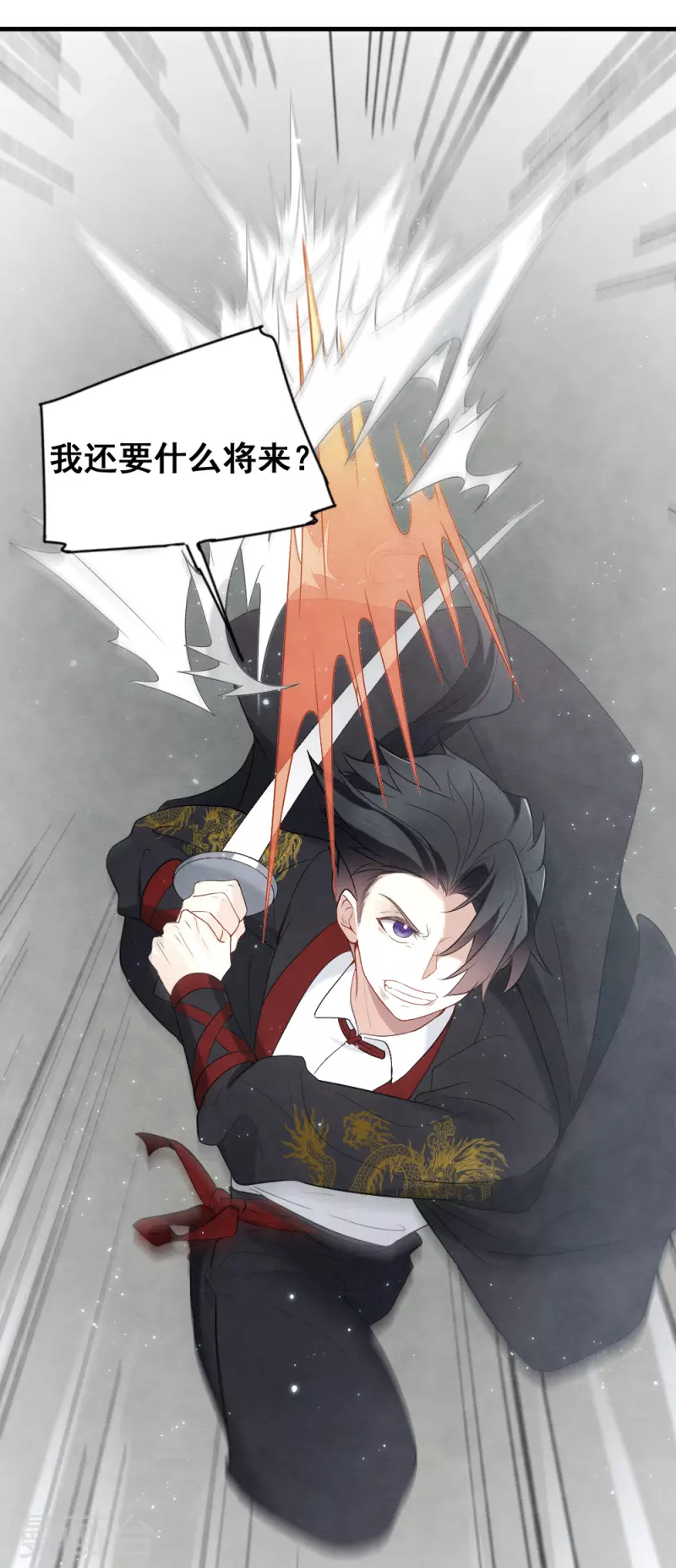 摩耶·人间玉韩漫全集-第2季8话4 失守无删减无遮挡章节图片 
