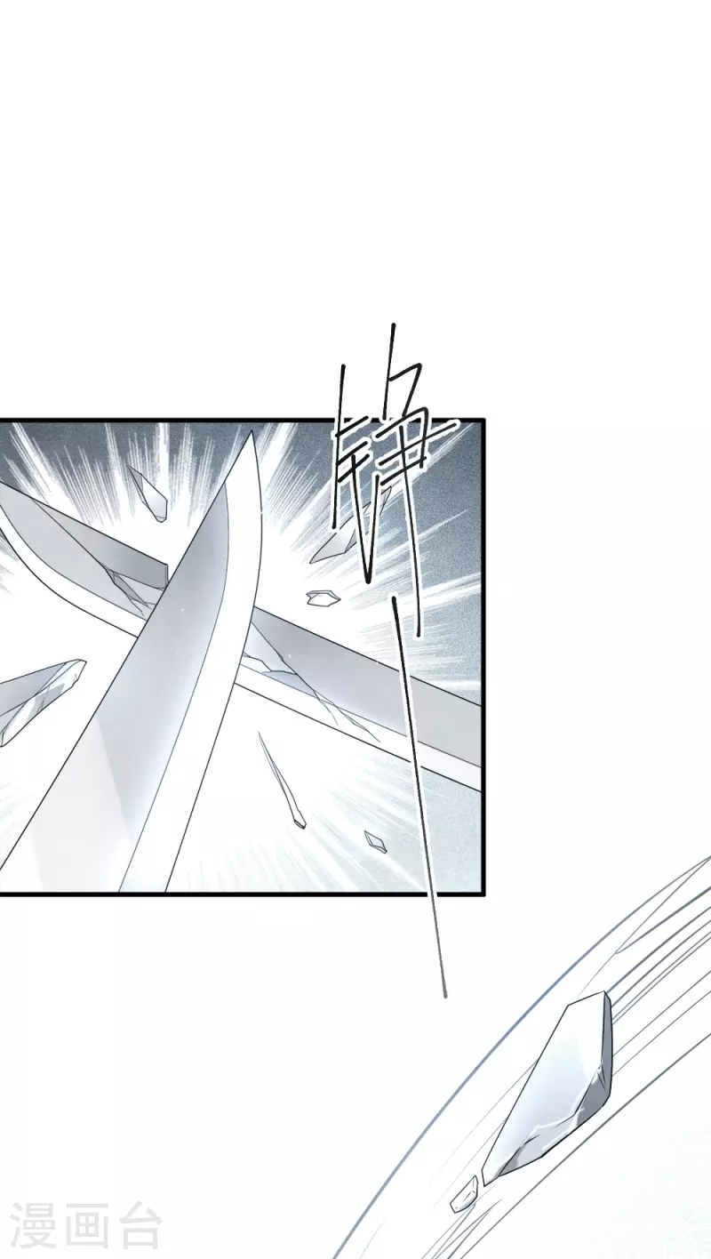 摩耶·人间玉韩漫全集-第2季8话4 失守无删减无遮挡章节图片 