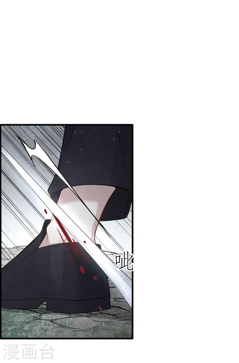 摩耶·人间玉韩漫全集-第2季8话4 失守无删减无遮挡章节图片 