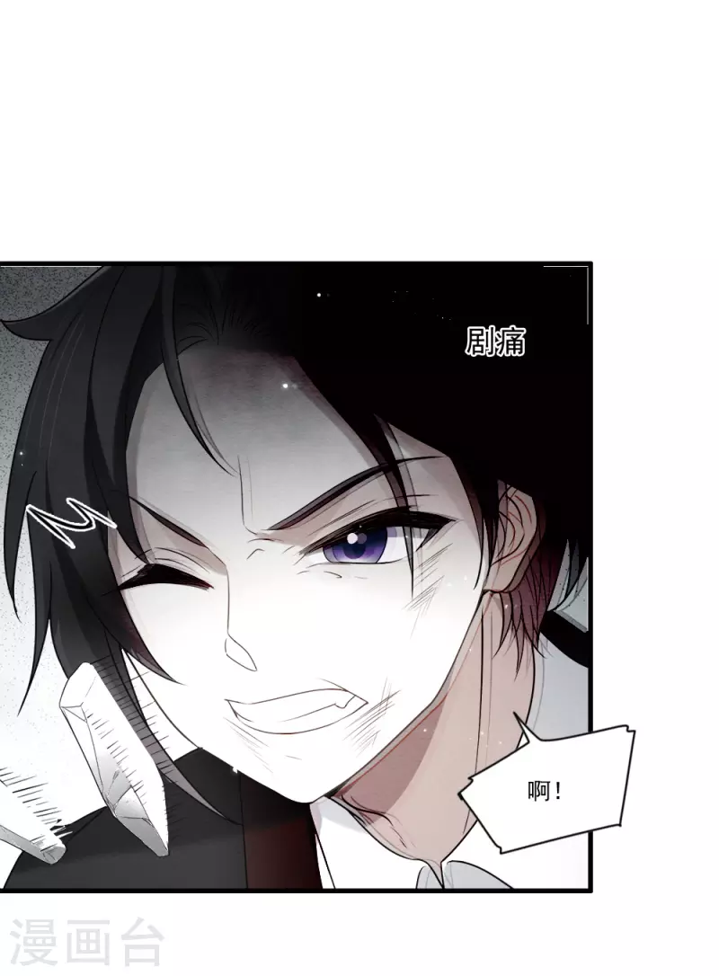 摩耶·人间玉韩漫全集-第2季8话4 失守无删减无遮挡章节图片 