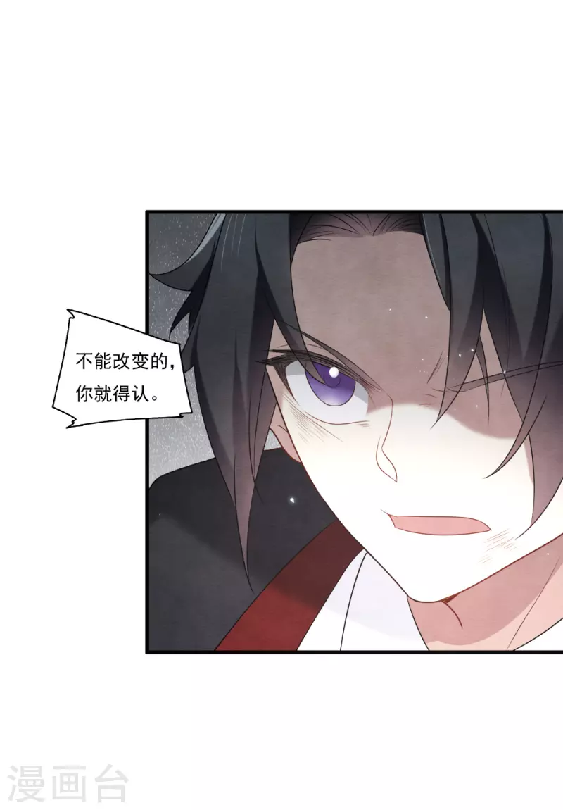 摩耶·人间玉韩漫全集-第2季8话4 失守无删减无遮挡章节图片 
