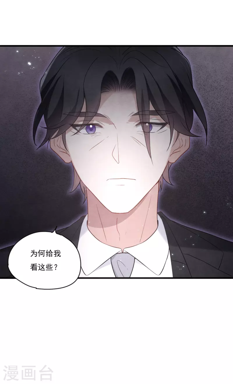 摩耶·人间玉韩漫全集-第2季8话4 失守无删减无遮挡章节图片 