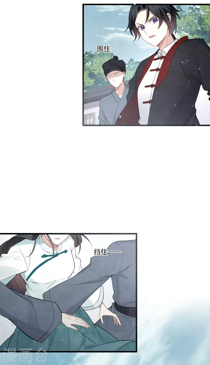 摩耶·人间玉韩漫全集-第2季8话4 失守无删减无遮挡章节图片 