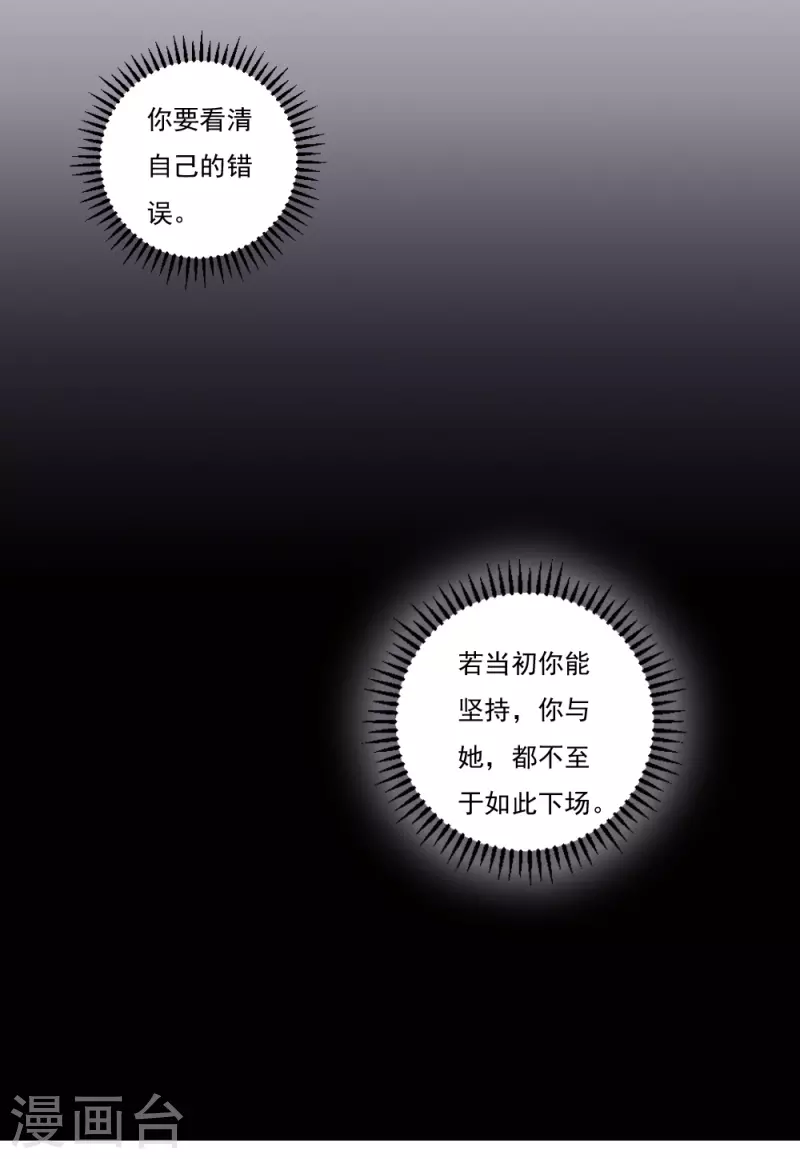 摩耶·人间玉韩漫全集-第2季8话4 失守无删减无遮挡章节图片 