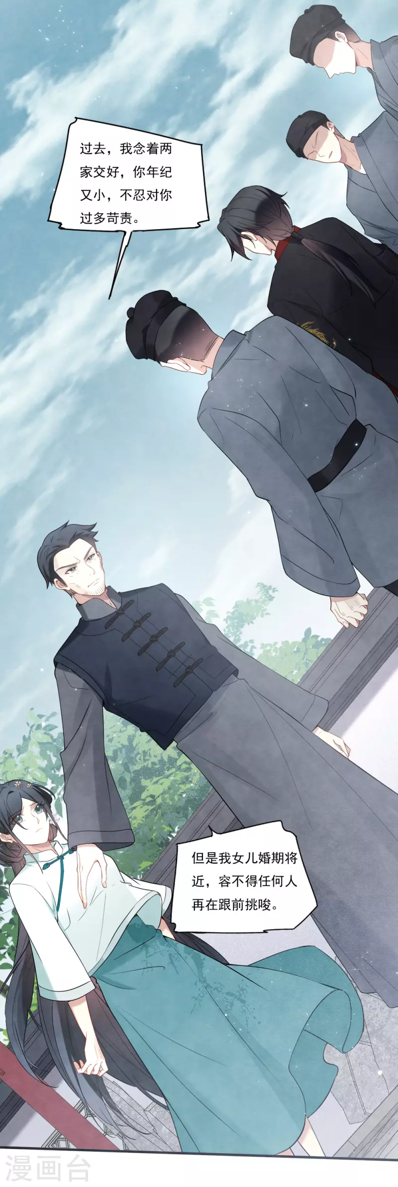 摩耶·人间玉韩漫全集-第2季8话4 失守无删减无遮挡章节图片 