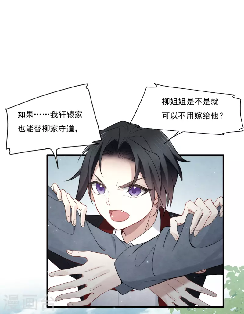 摩耶·人间玉韩漫全集-第2季8话4 失守无删减无遮挡章节图片 