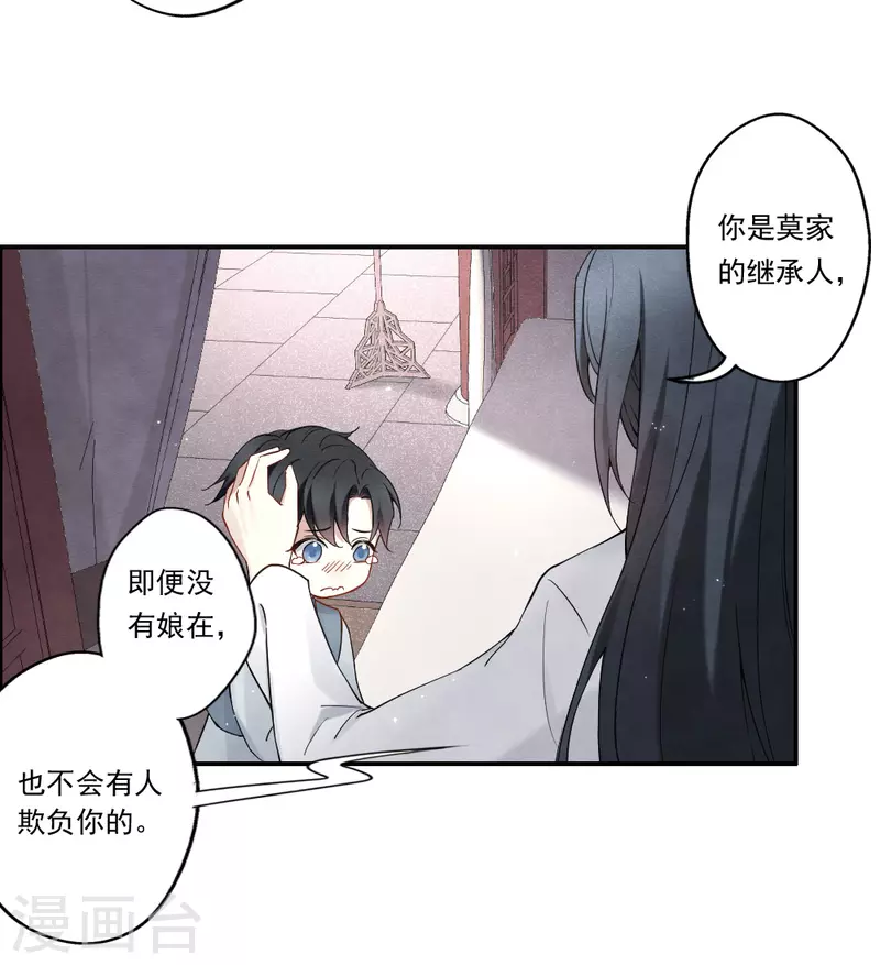 摩耶·人间玉韩漫全集-第2季8话5 失守无删减无遮挡章节图片 