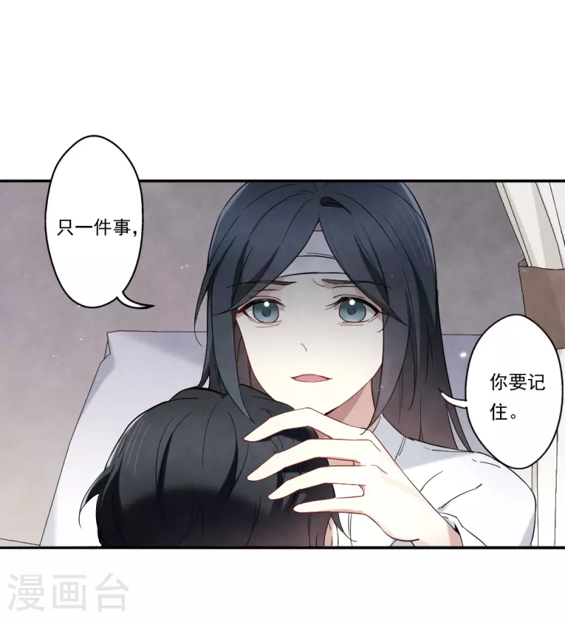摩耶·人间玉韩漫全集-第2季8话5 失守无删减无遮挡章节图片 