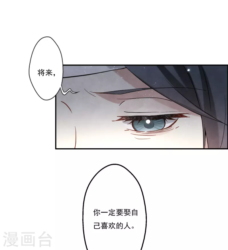 摩耶·人间玉韩漫全集-第2季8话5 失守无删减无遮挡章节图片 