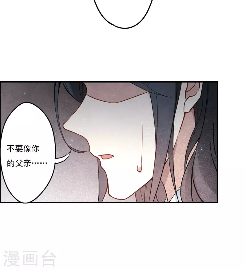 摩耶·人间玉韩漫全集-第2季8话5 失守无删减无遮挡章节图片 
