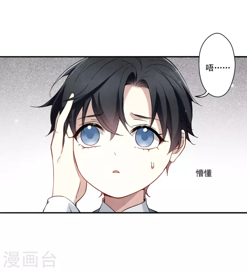摩耶·人间玉韩漫全集-第2季8话5 失守无删减无遮挡章节图片 