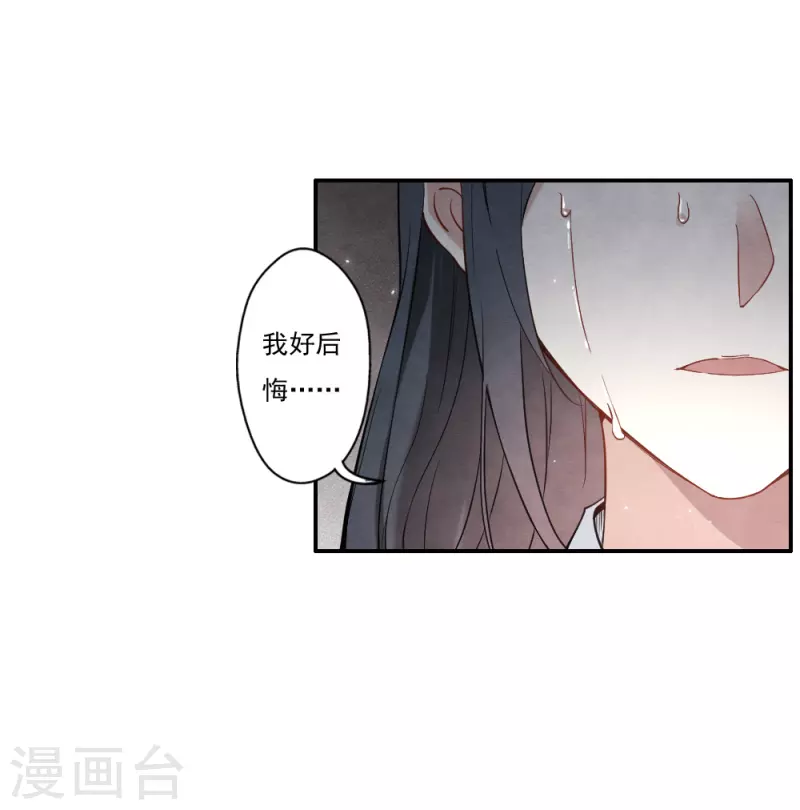 摩耶·人间玉韩漫全集-第2季8话5 失守无删减无遮挡章节图片 