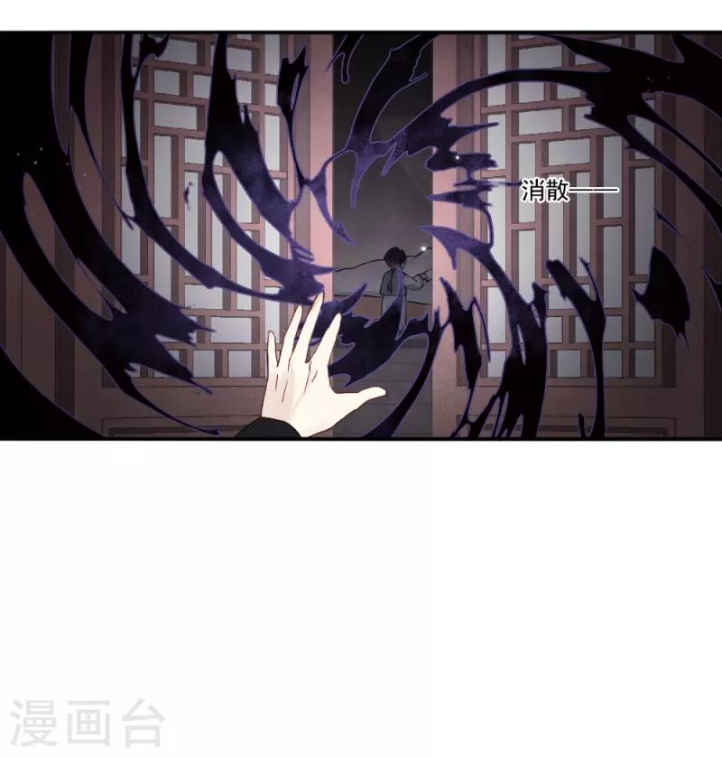 摩耶·人间玉韩漫全集-第2季8话5 失守无删减无遮挡章节图片 