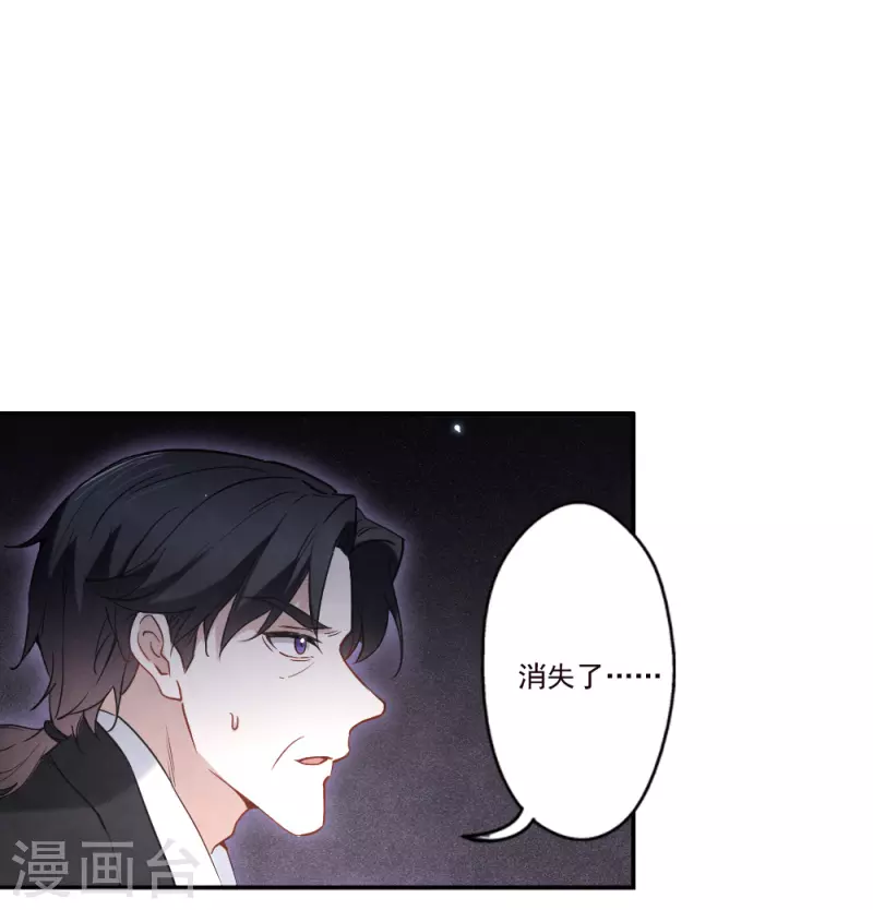摩耶·人间玉韩漫全集-第2季8话5 失守无删减无遮挡章节图片 