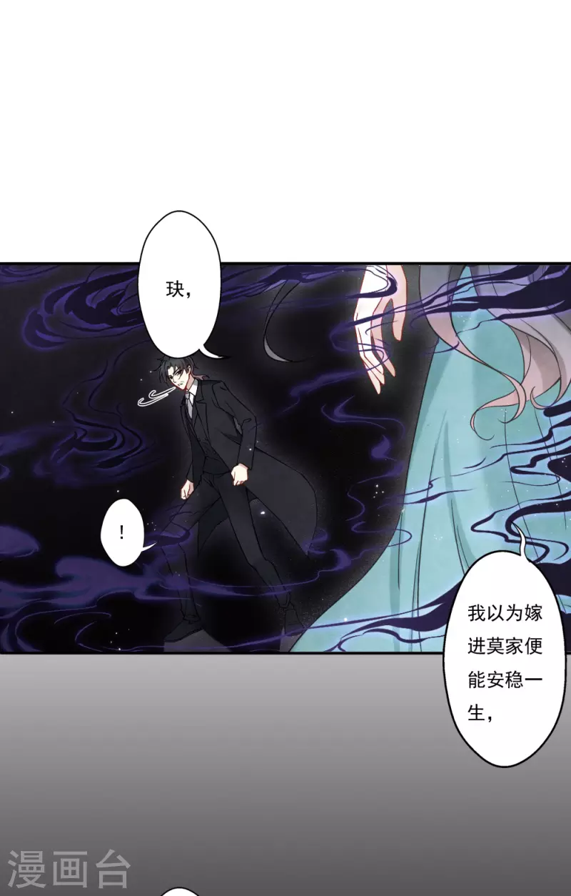 摩耶·人间玉韩漫全集-第2季8话5 失守无删减无遮挡章节图片 