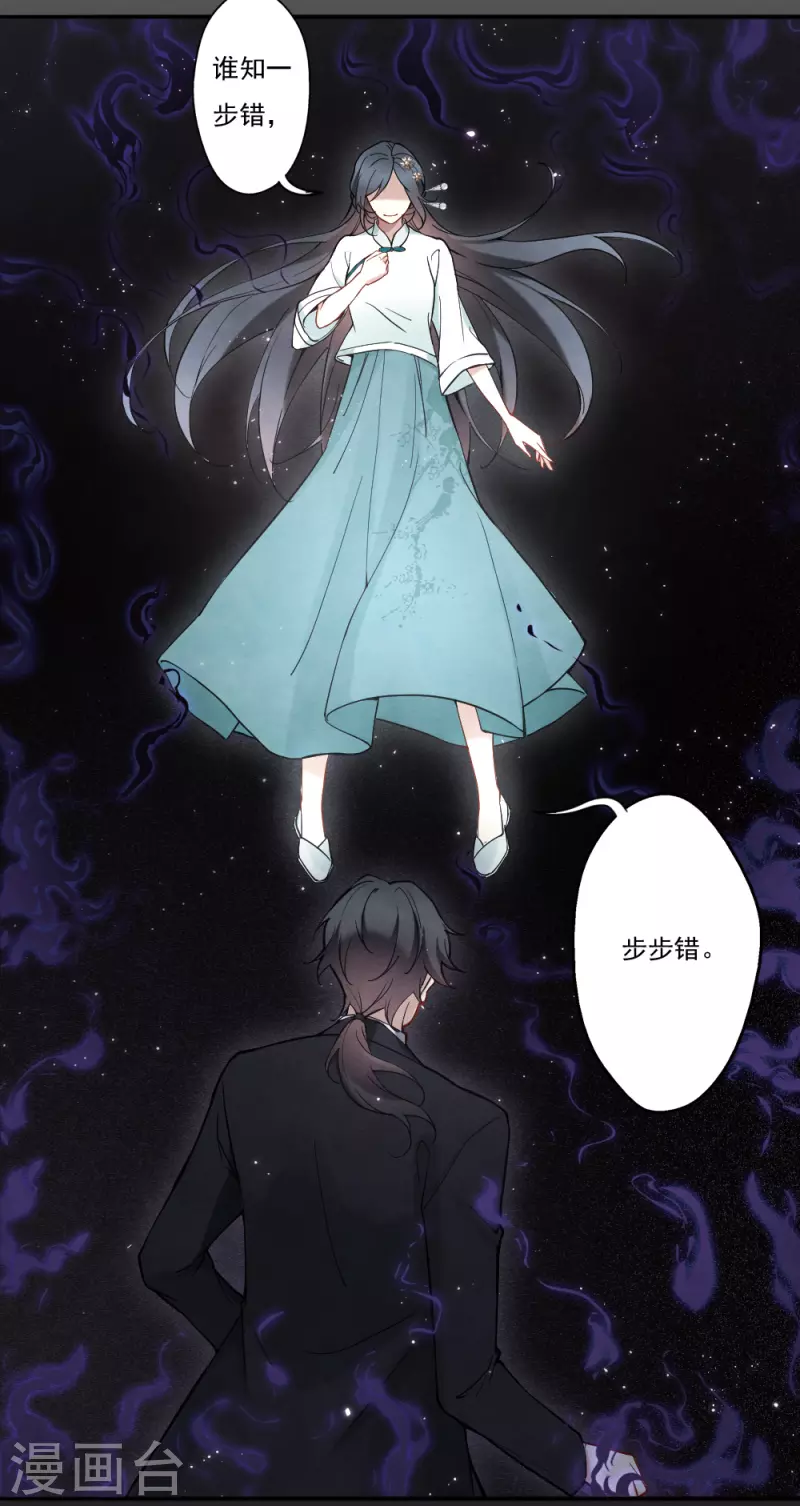 摩耶·人间玉韩漫全集-第2季8话5 失守无删减无遮挡章节图片 