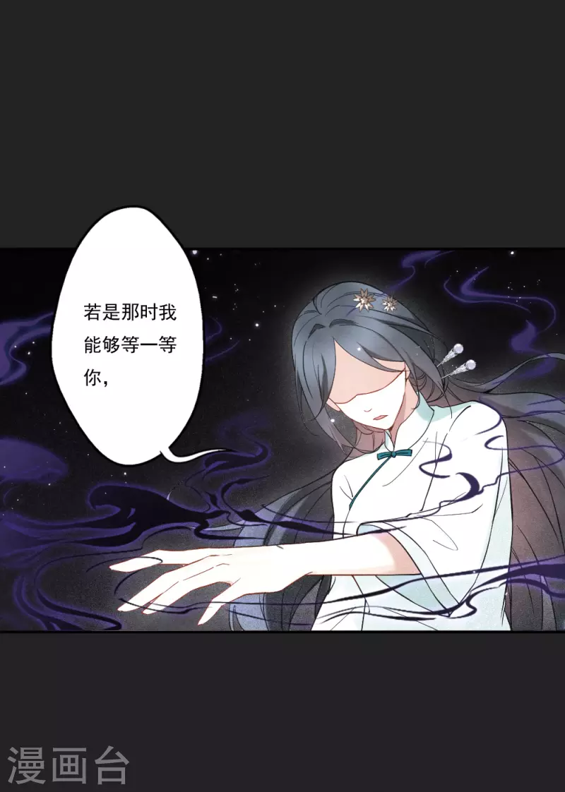 摩耶·人间玉韩漫全集-第2季8话5 失守无删减无遮挡章节图片 
