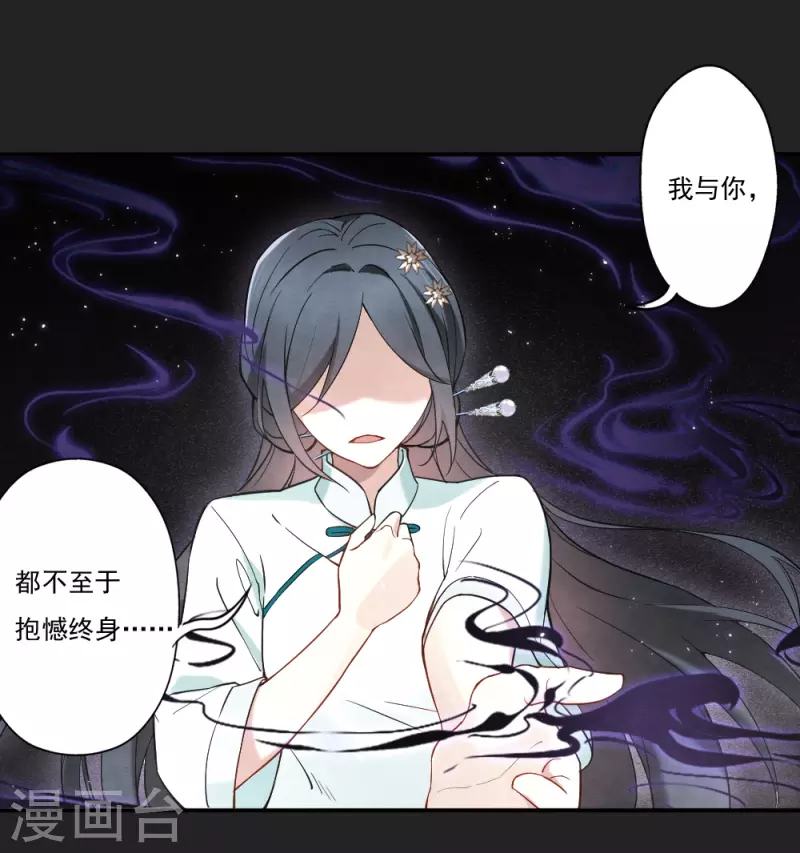 摩耶·人间玉韩漫全集-第2季8话5 失守无删减无遮挡章节图片 