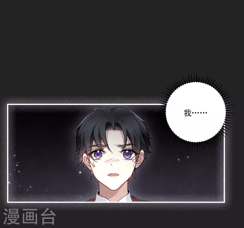 摩耶·人间玉韩漫全集-第2季8话5 失守无删减无遮挡章节图片 