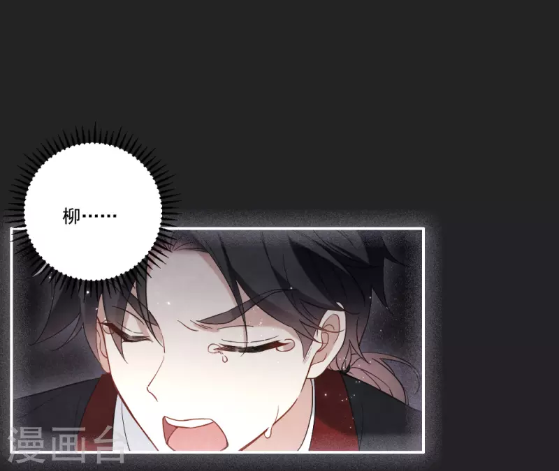 摩耶·人间玉韩漫全集-第2季8话5 失守无删减无遮挡章节图片 
