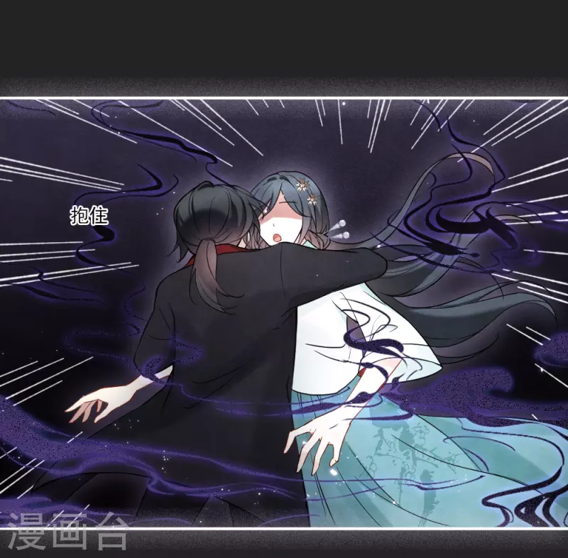 摩耶·人间玉韩漫全集-第2季8话5 失守无删减无遮挡章节图片 