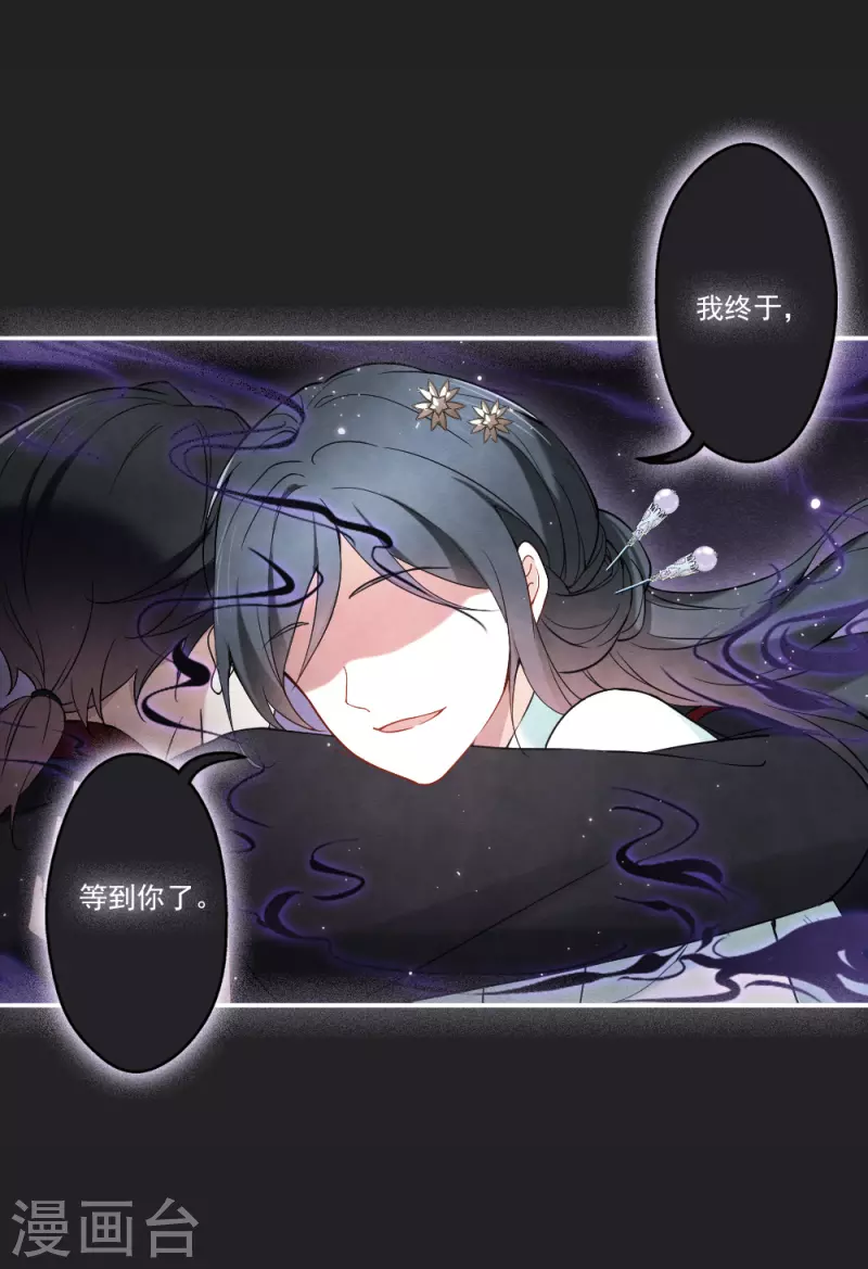 摩耶·人间玉韩漫全集-第2季8话5 失守无删减无遮挡章节图片 