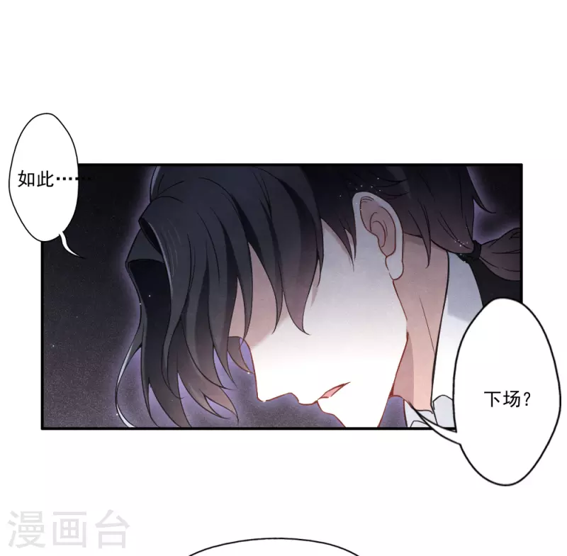 摩耶·人间玉韩漫全集-第2季8话5 失守无删减无遮挡章节图片 