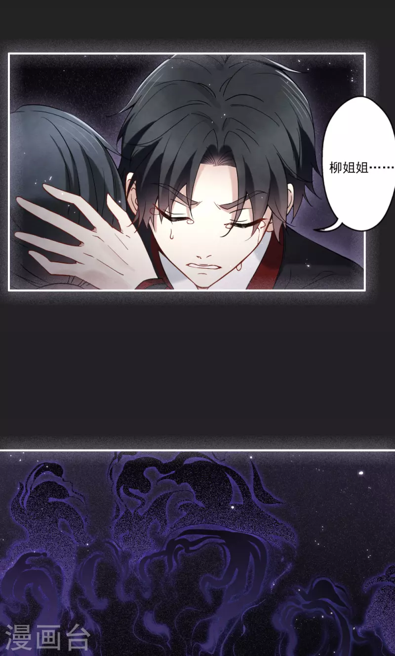 摩耶·人间玉韩漫全集-第2季8话5 失守无删减无遮挡章节图片 