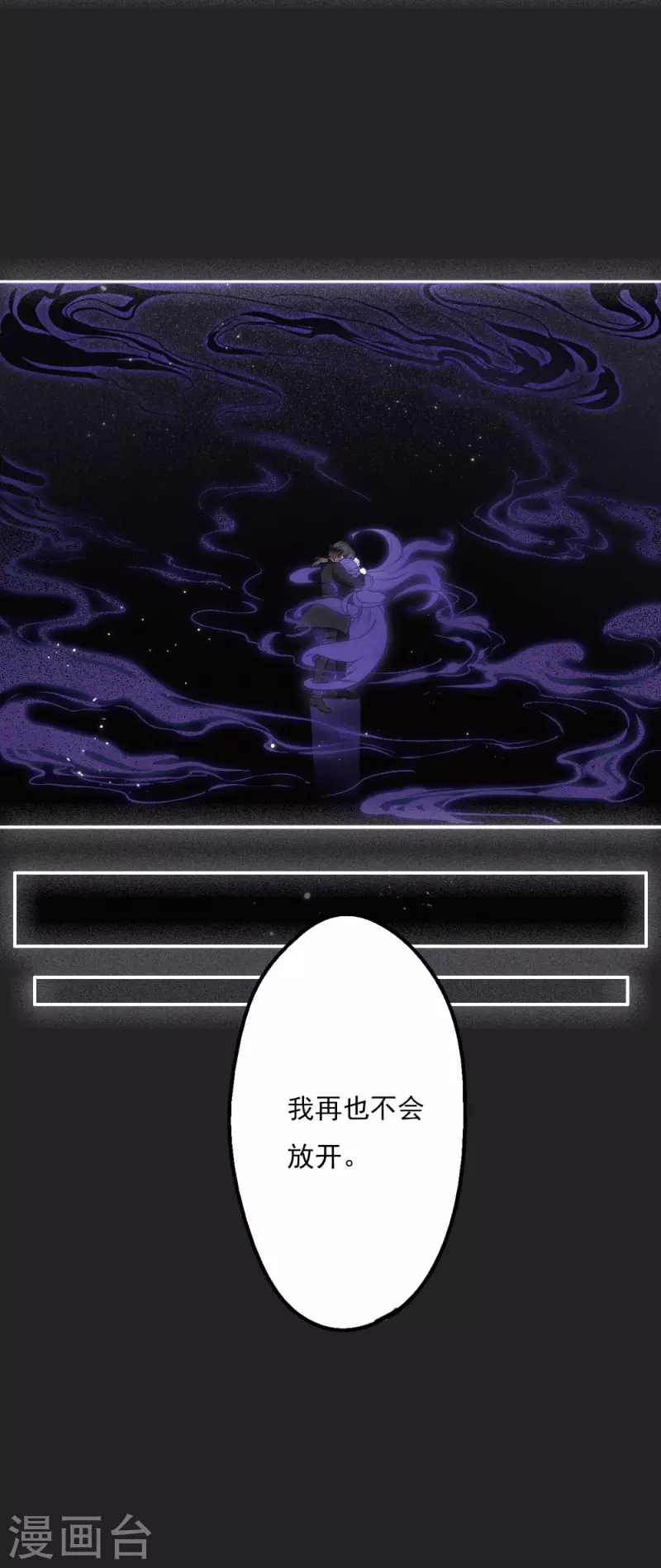 摩耶·人间玉韩漫全集-第2季8话5 失守无删减无遮挡章节图片 