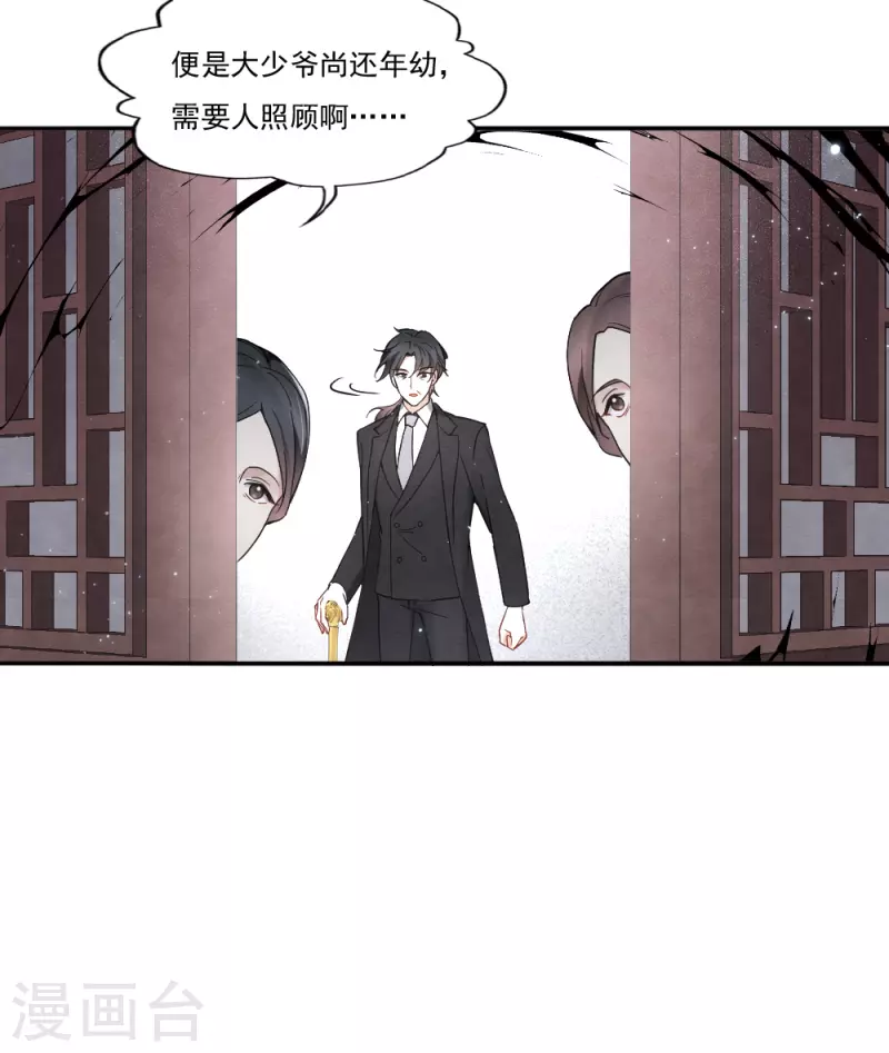 摩耶·人间玉韩漫全集-第2季8话5 失守无删减无遮挡章节图片 