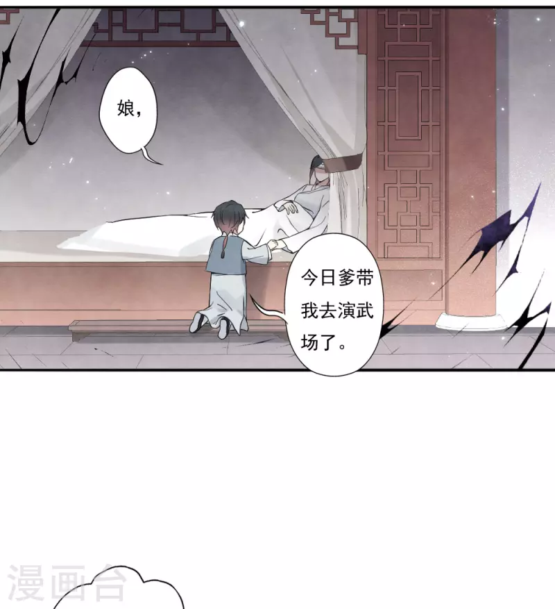 摩耶·人间玉韩漫全集-第2季8话5 失守无删减无遮挡章节图片 