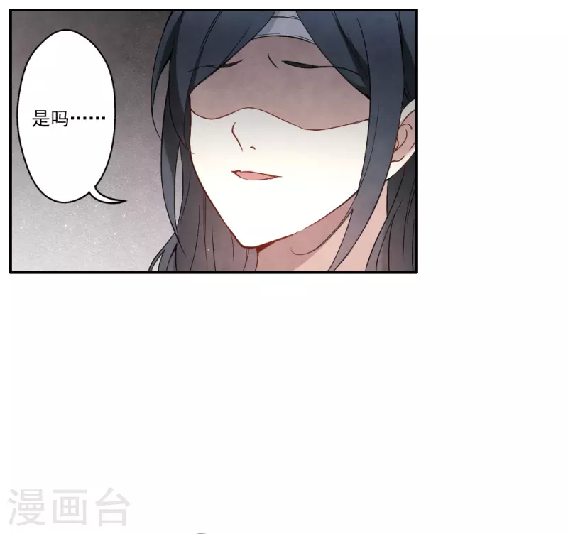 摩耶·人间玉韩漫全集-第2季8话5 失守无删减无遮挡章节图片 