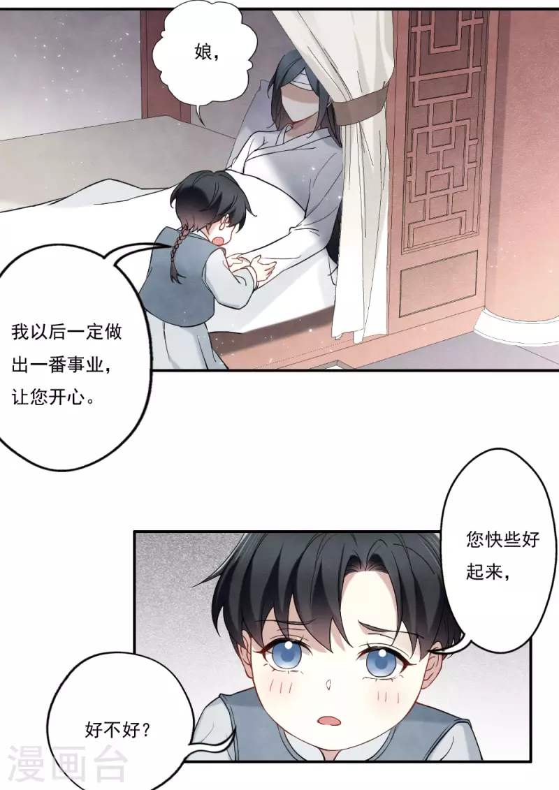 摩耶·人间玉韩漫全集-第2季8话5 失守无删减无遮挡章节图片 