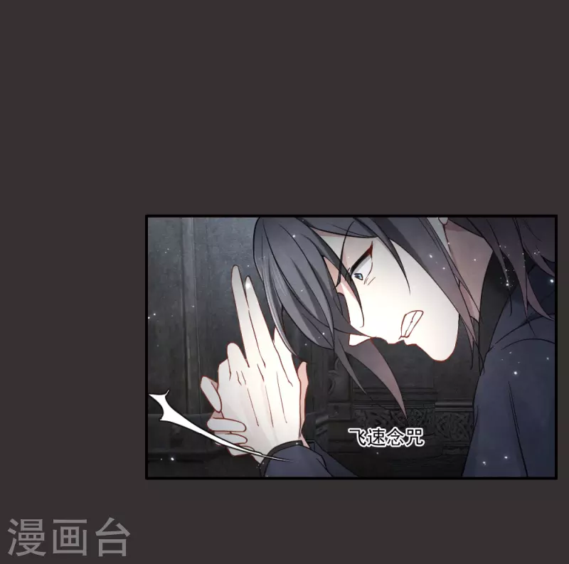 摩耶·人间玉韩漫全集-第2季9话1 逃难无删减无遮挡章节图片 