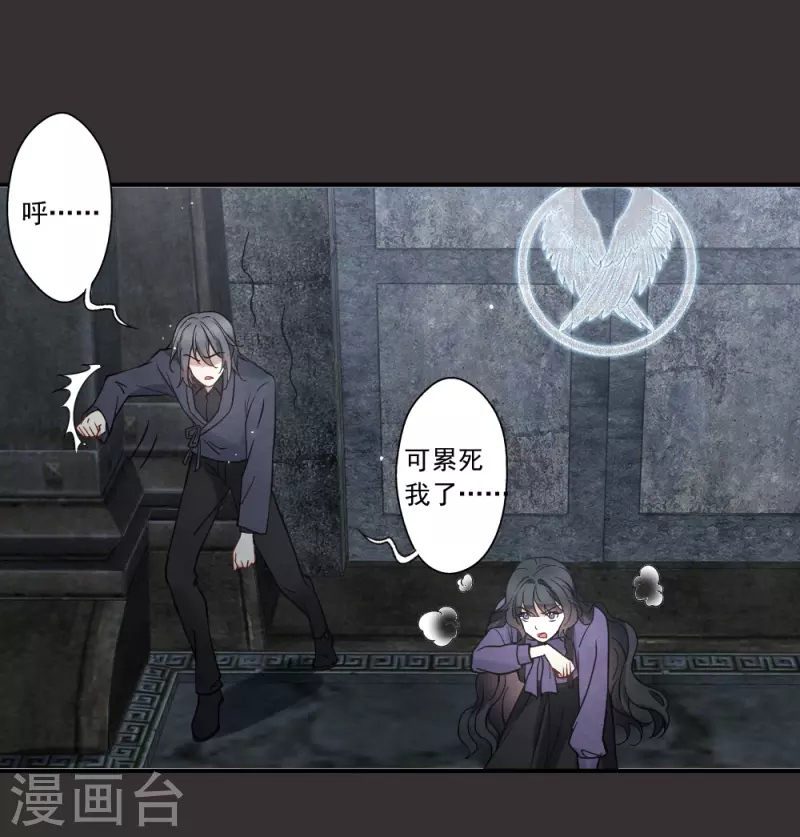 摩耶·人间玉韩漫全集-第2季9话1 逃难无删减无遮挡章节图片 