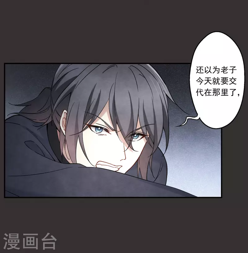 摩耶·人间玉韩漫全集-第2季9话1 逃难无删减无遮挡章节图片 