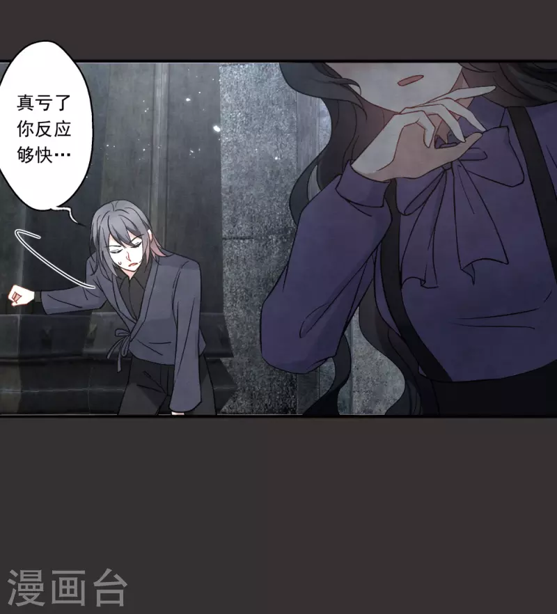 摩耶·人间玉韩漫全集-第2季9话1 逃难无删减无遮挡章节图片 