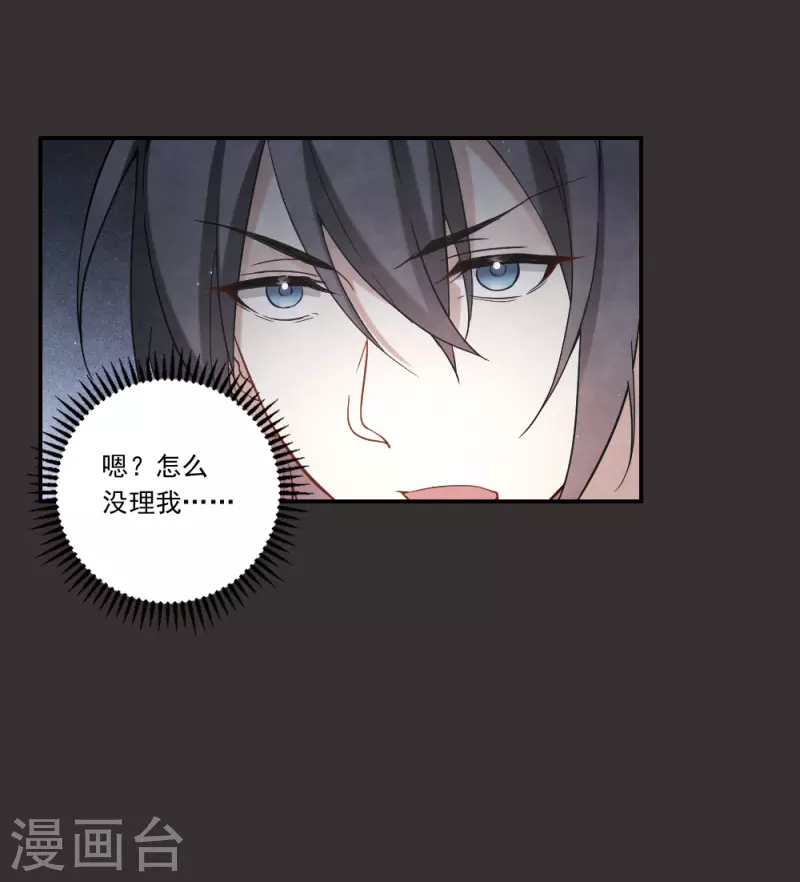摩耶·人间玉韩漫全集-第2季9话1 逃难无删减无遮挡章节图片 