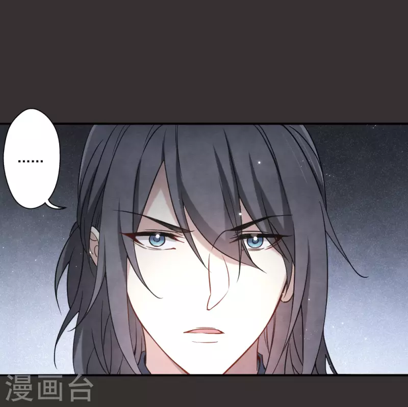摩耶·人间玉韩漫全集-第2季9话1 逃难无删减无遮挡章节图片 