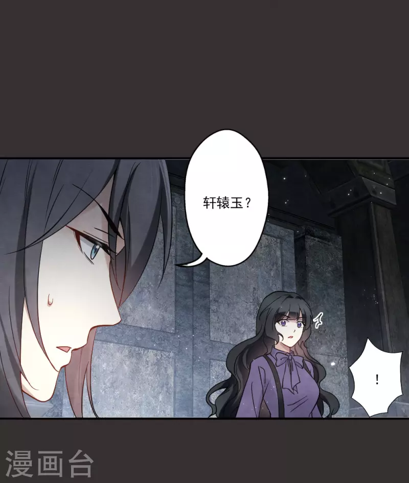 摩耶·人间玉韩漫全集-第2季9话1 逃难无删减无遮挡章节图片 